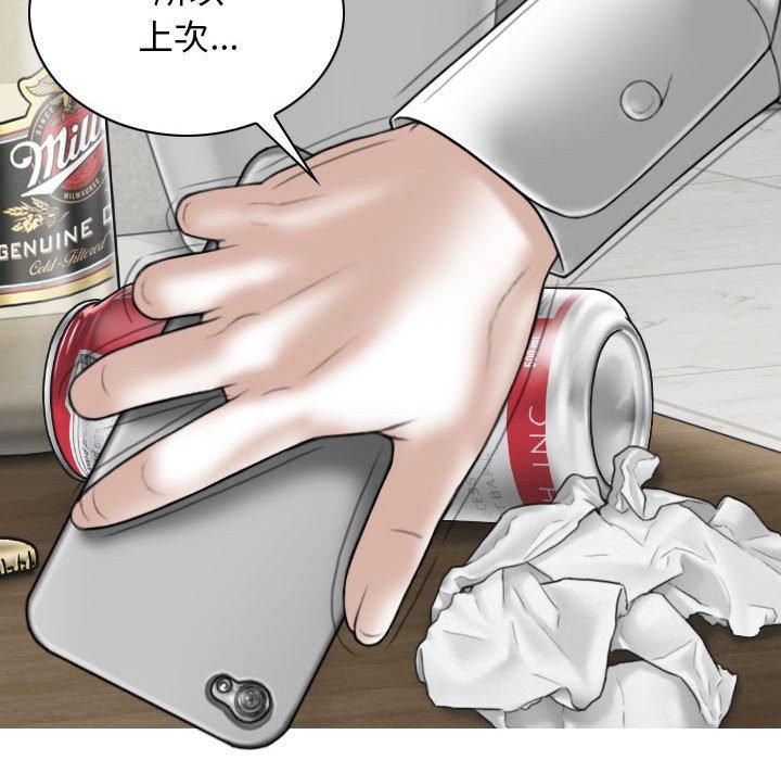 女性友人 第 53 話 第36页