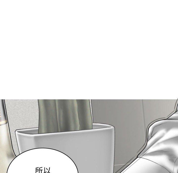 女性友人 第 53 話 第35页