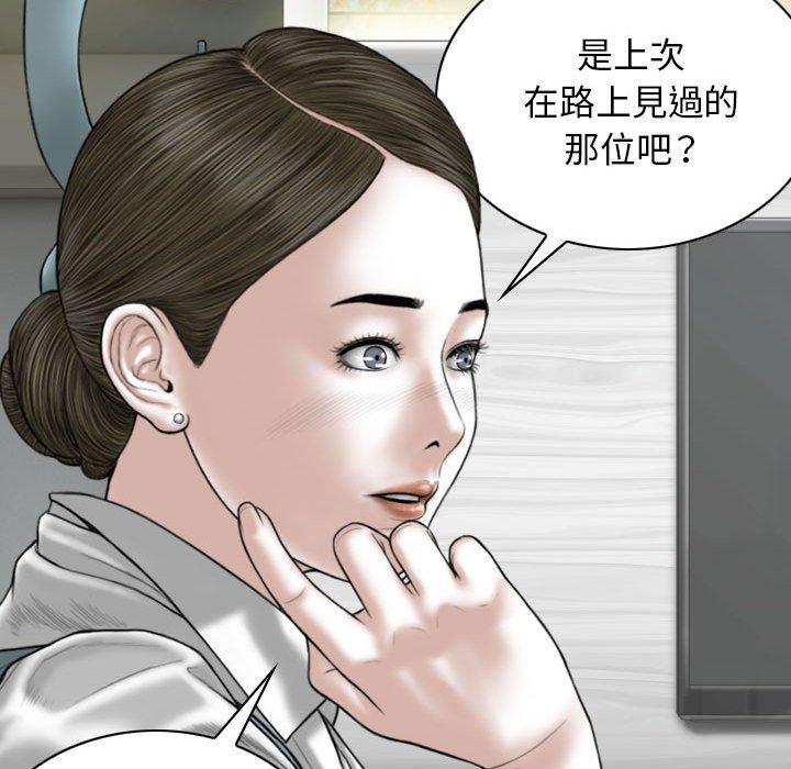 女性友人 第 53 話 第42页