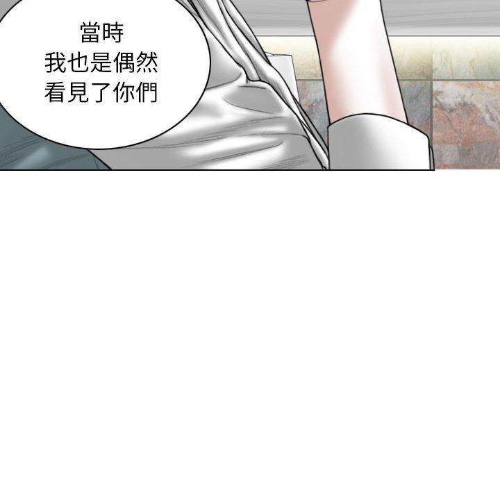 女性友人 第 53 話 第43页