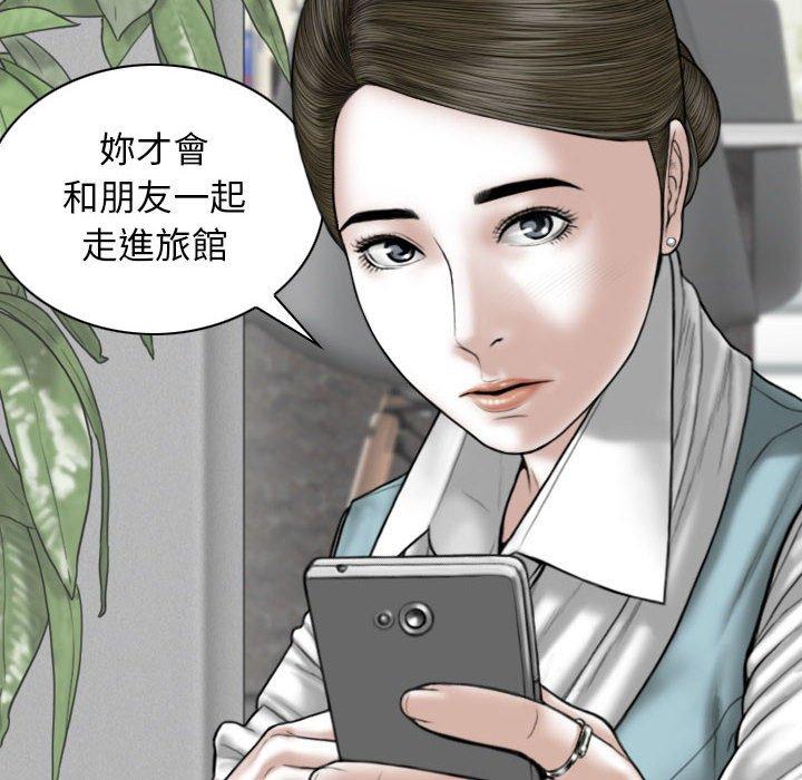 女性友人 第 53 話 第38页