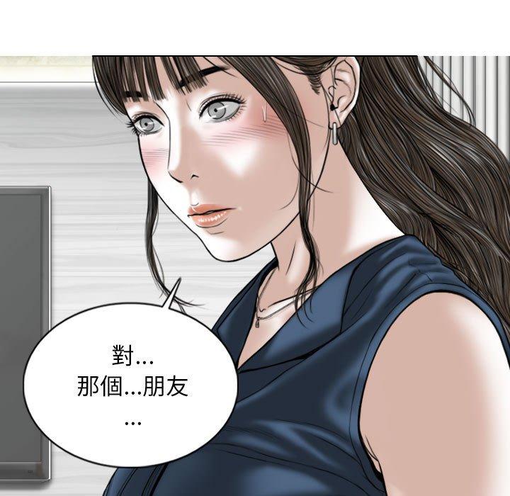 女性友人 第 53 話 第44页