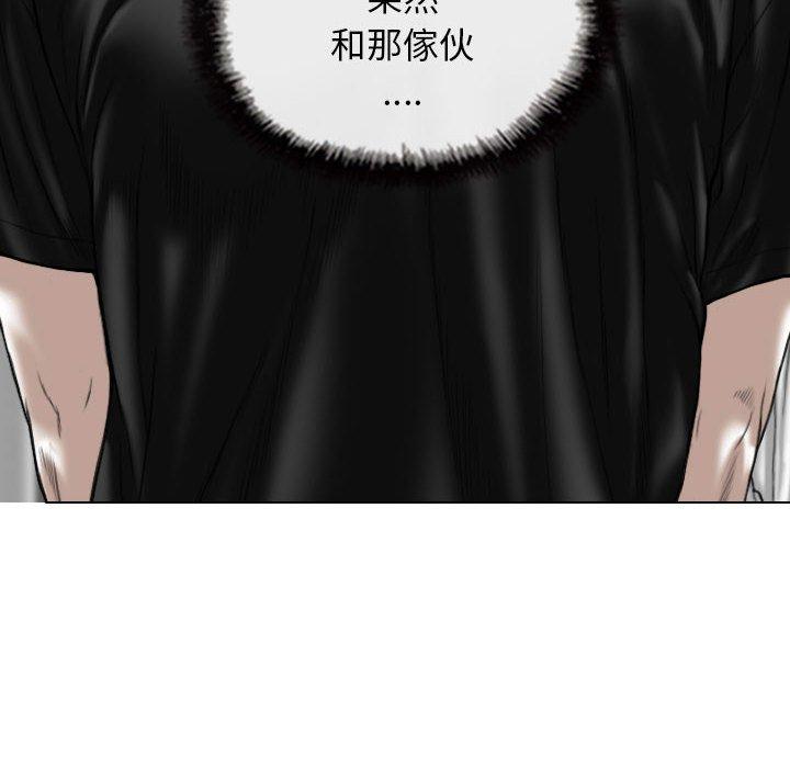 女性友人 第 53 話 第47页