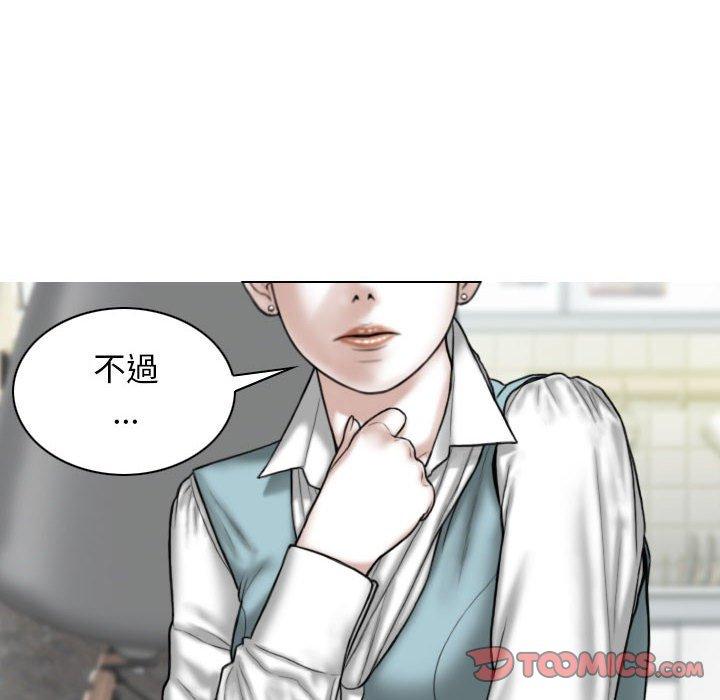 女性友人 第 53 話 第48页