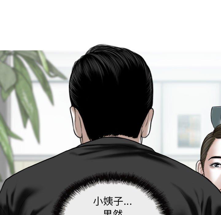 女性友人 第 53 話 第46页