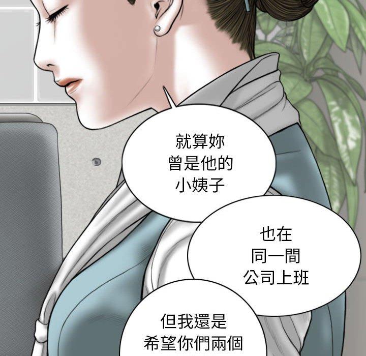 女性友人 第 53 話 第51页