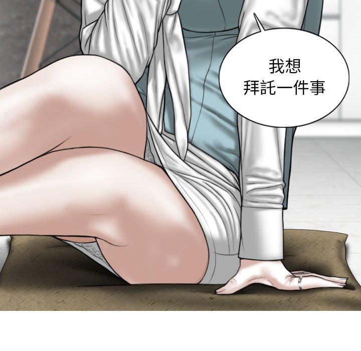 女性友人 第 53 話 第49页