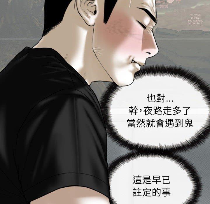 女性友人 第 53 話 第7页