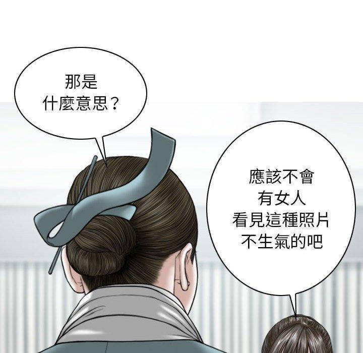 女性友人 第 53 話 第13页