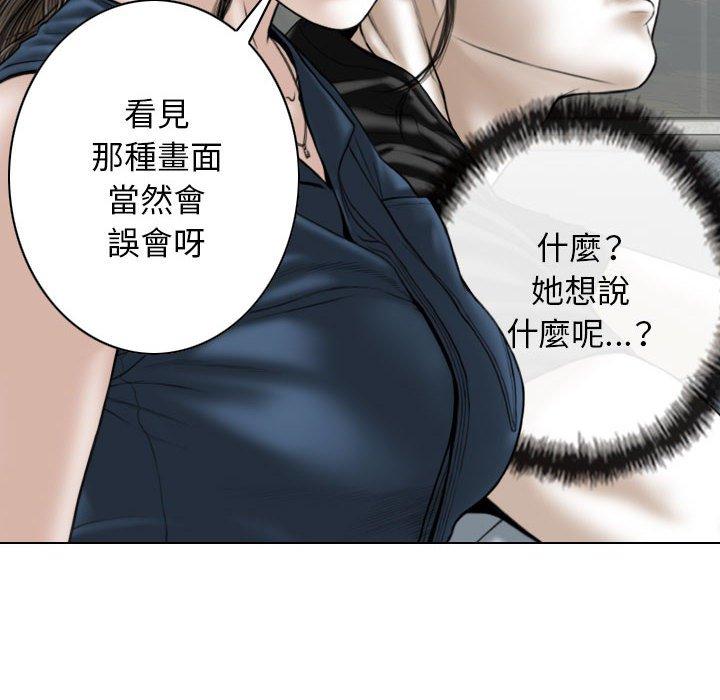 女性友人 第 53 話 第16页