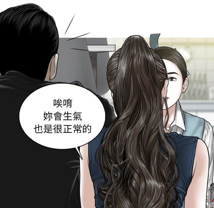 女性友人 第 53 話 第11页