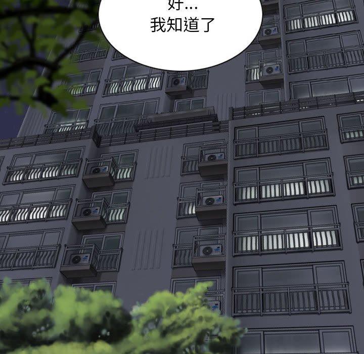 女性友人 第 53 話 第60页