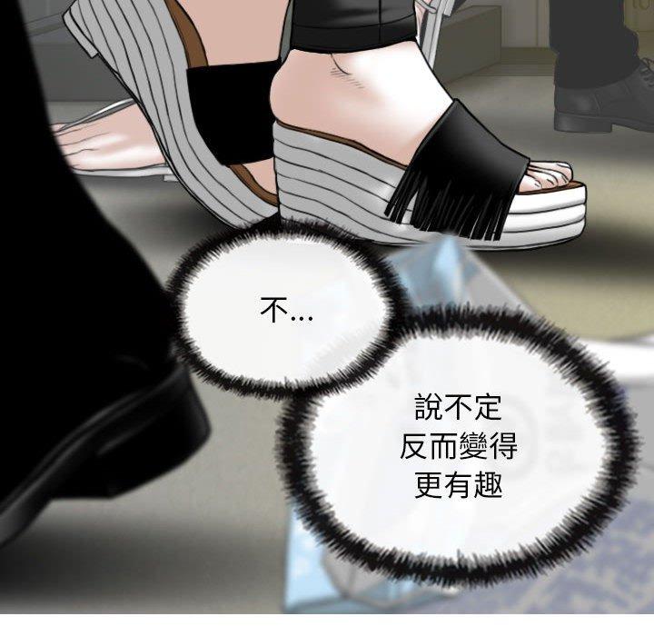 女性友人 第 53 話 第96页