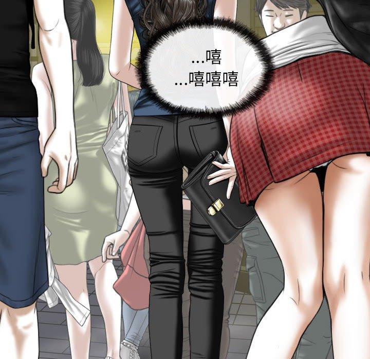 女性友人 第 53 話 第98页