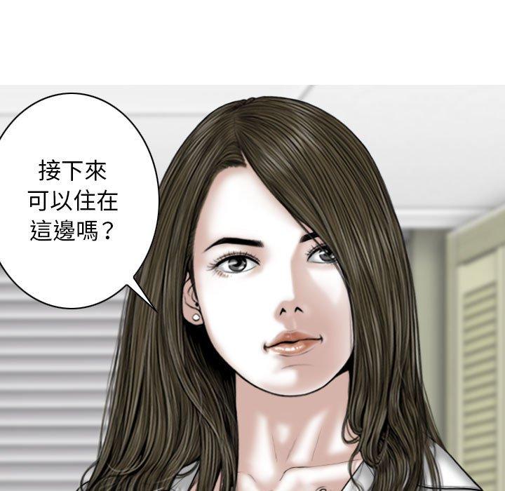 女性友人 第 53 話 第104页