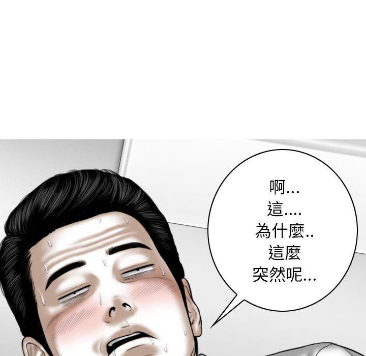 女性友人 第 53 話 第108页