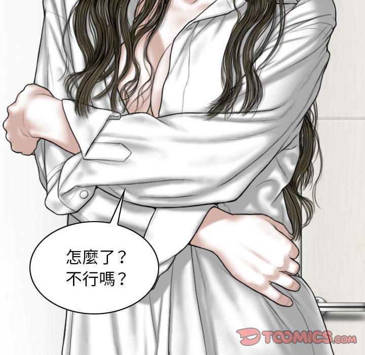 女性友人 第 53 話 第111页