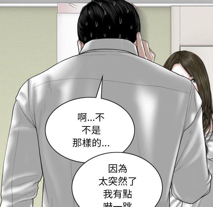 女性友人 第 53 話 第113页