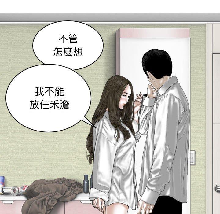 女性友人 第 53 話 第115页