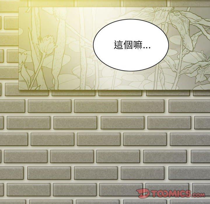 女性友人 第 53 話 第120页