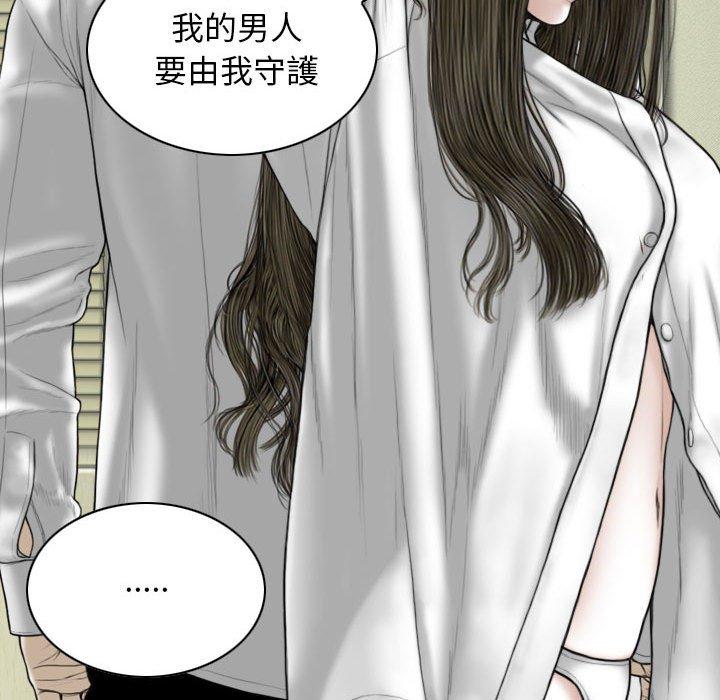女性友人 第 53 話 第118页