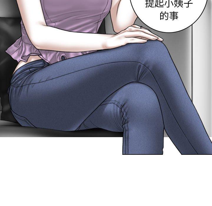 女性友人 第 53 話 第123页