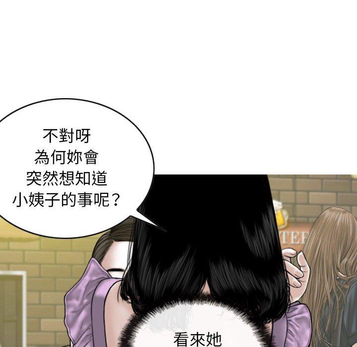 女性友人 第 53 話 第126页