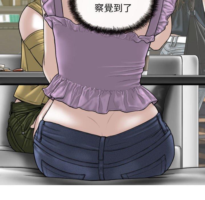 女性友人 第 53 話 第127页