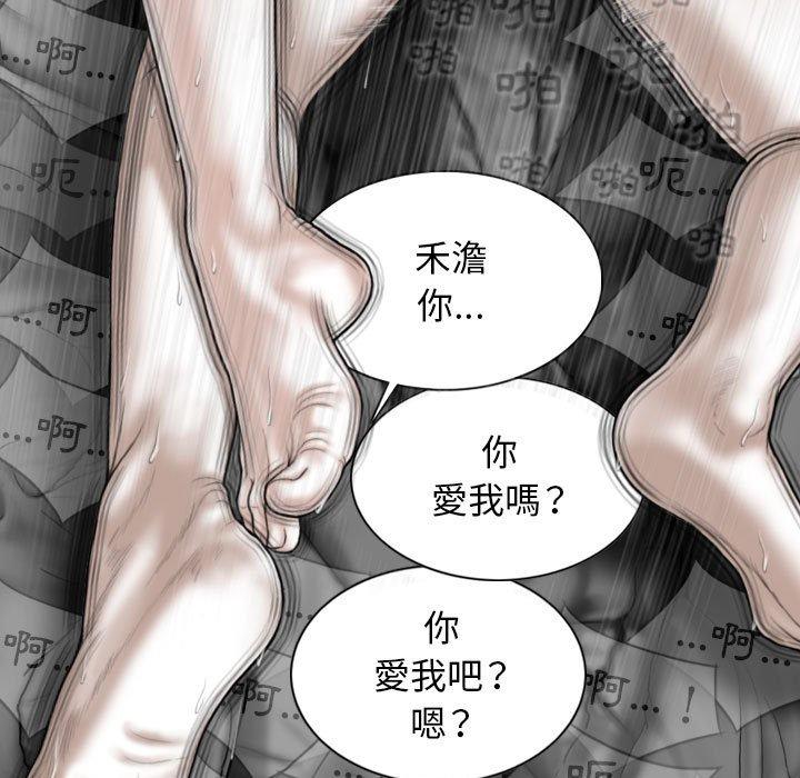 女性友人 第 53 話 第70页