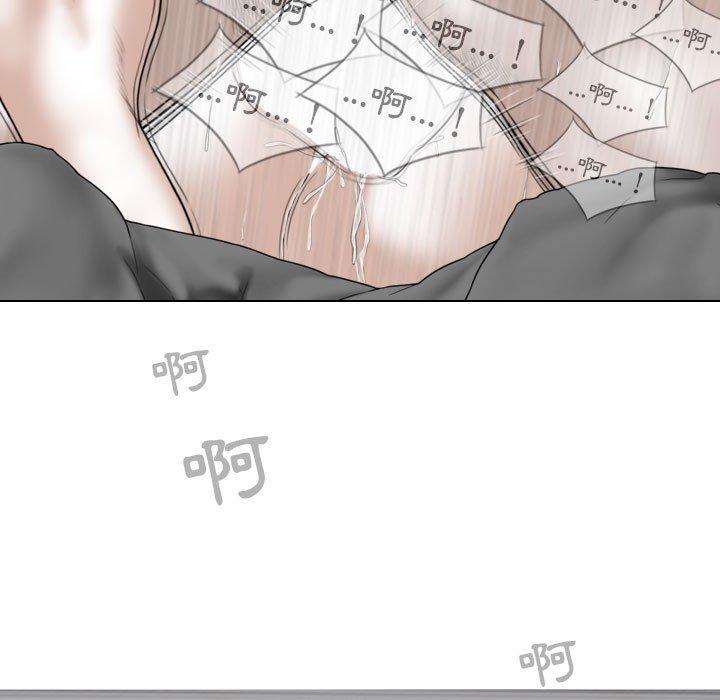 女性友人 第 53 話 第74页