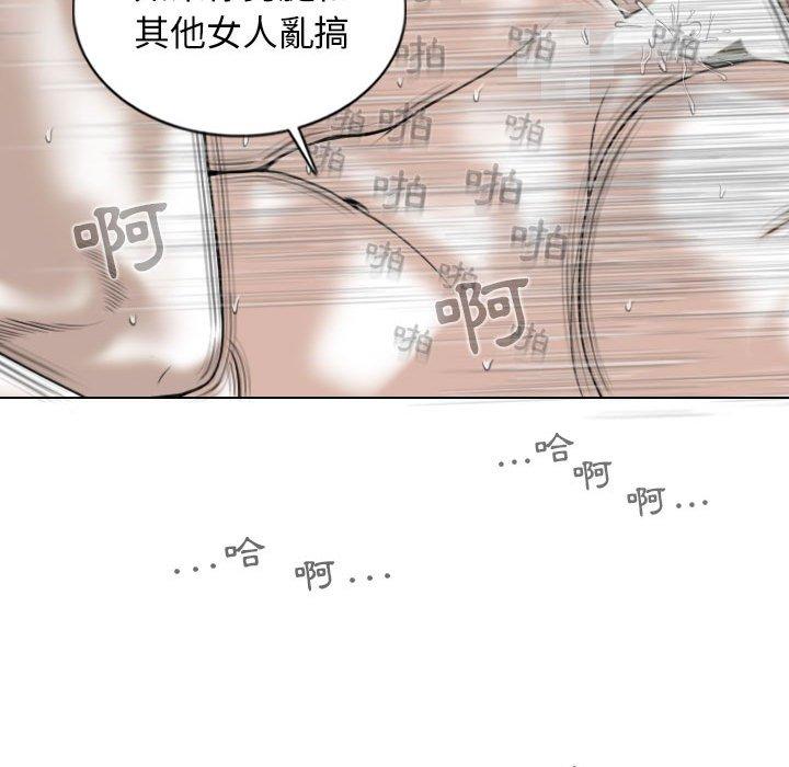 女性友人 第 53 話 第81页