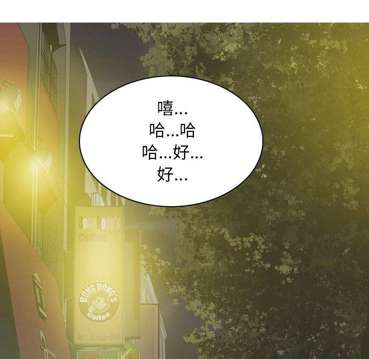 女性友人 第 53 話 第89页