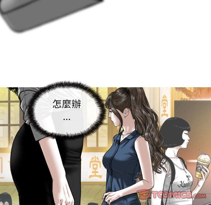 女性友人 第 53 話 第93页