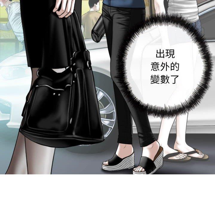 女性友人 第 53 話 第94页