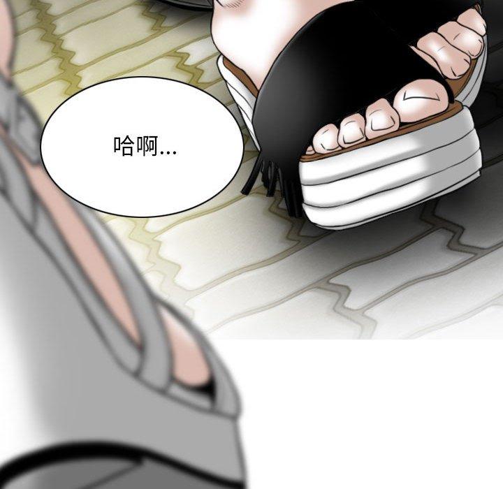 女性友人 第 53 話 第92页