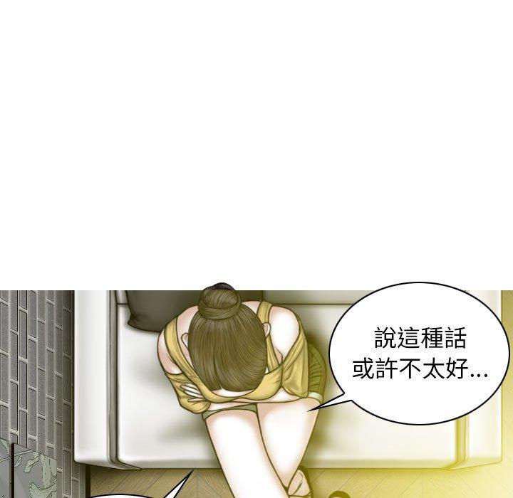 女性友人 第 53 話 第128页