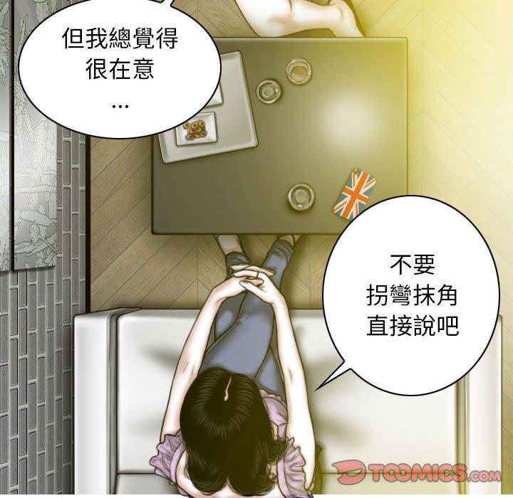 女性友人 第 53 話 第129页