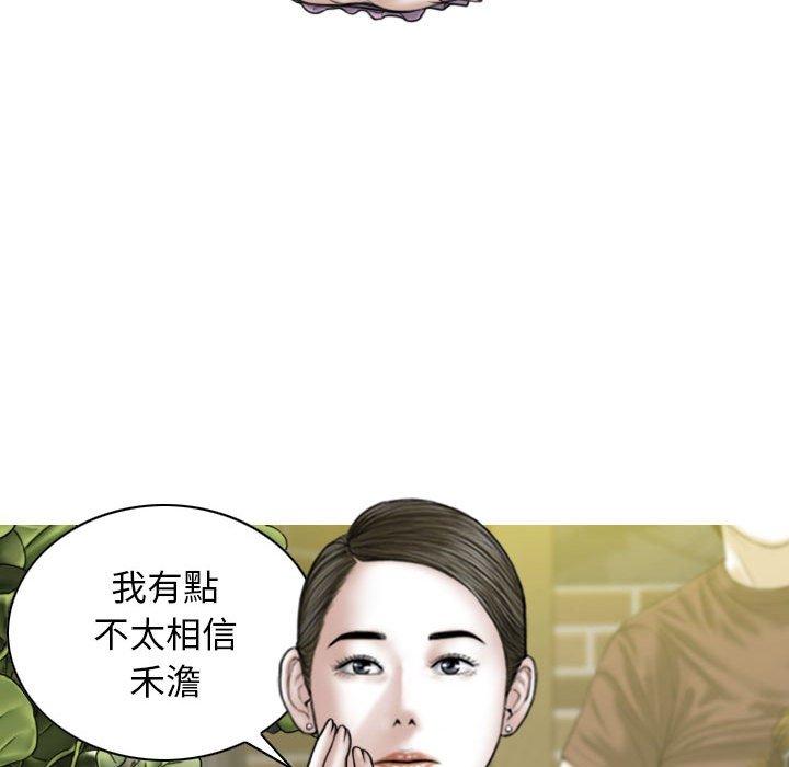 女性友人 第 53 話 第130页