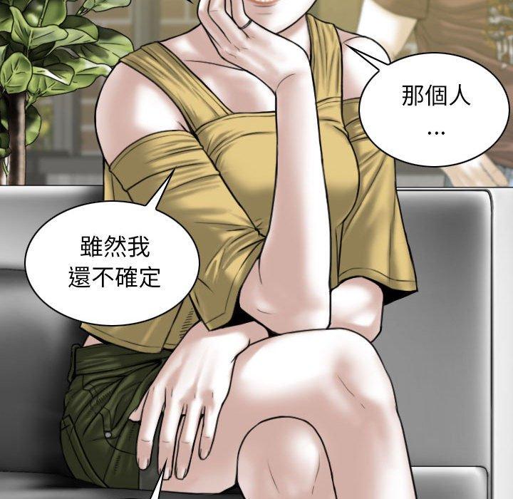 女性友人 第 53 話 第131页