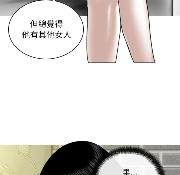 女性友人 第 53 話 第132页
