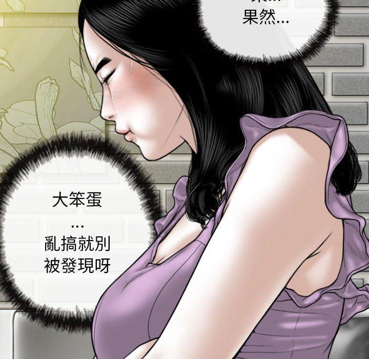 女性友人 第 53 話 第133页