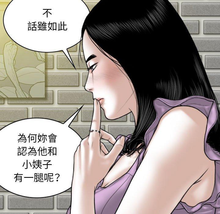 女性友人 第 53 話 第135页