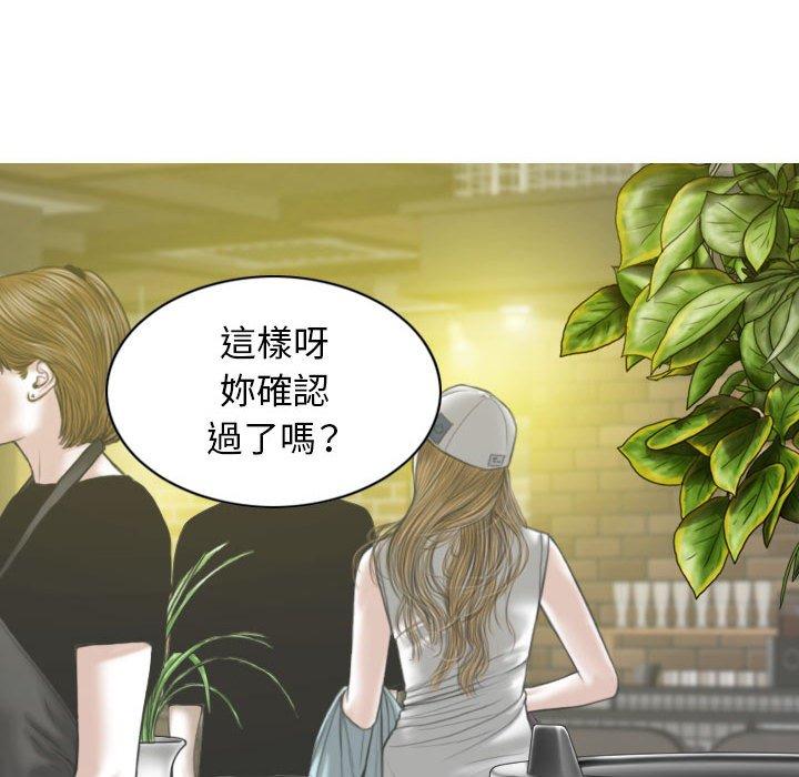 女性友人 第 53 話 第139页