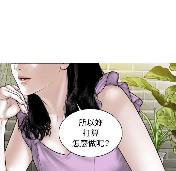 女性友人 第 53 話 第141页