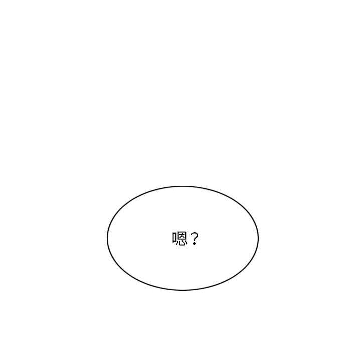 女性友人 第 53 話 第145页