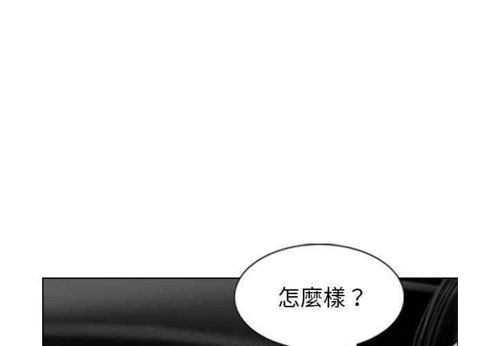 女性友人 第 55 話 第1页