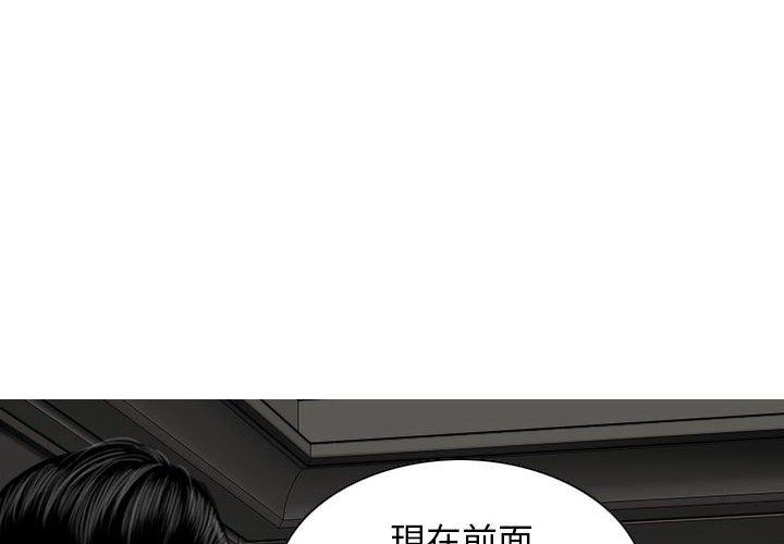女性友人 第 55 話 第4页