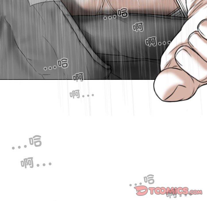 女性友人 第 57 話 第15页