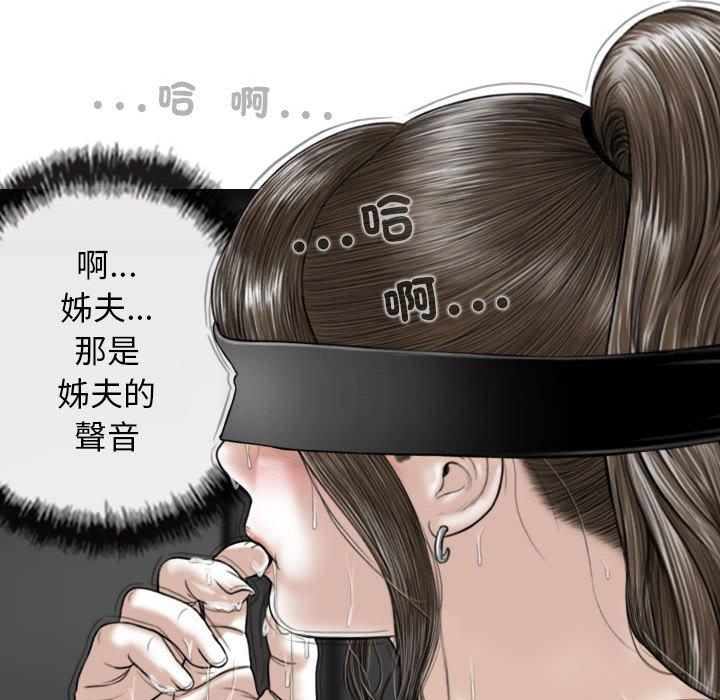 女性友人 第 57 話 第18页