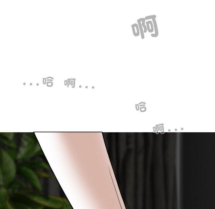 女性友人 第 57 話 第23页